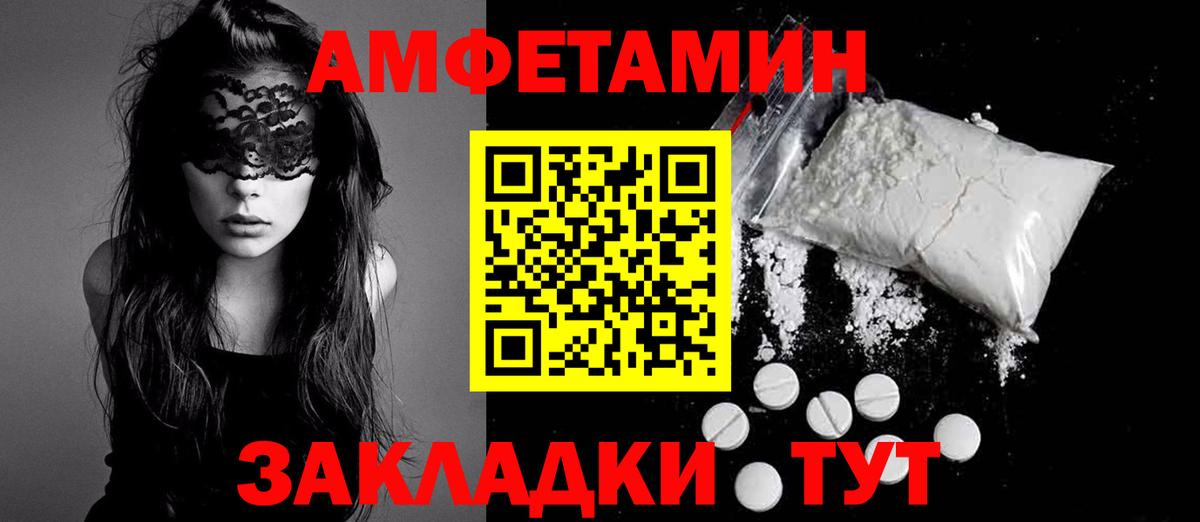 Амфетамин Розовый  Амфетамин  Благовещенск  АМФЕТАМИН  Вход с VPN 