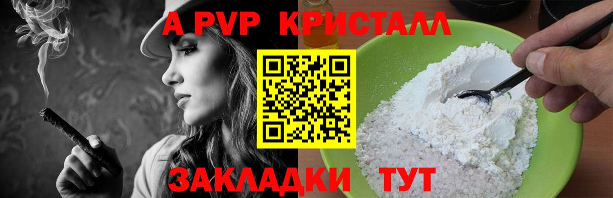 Alpha-PVP мука Благовещенск