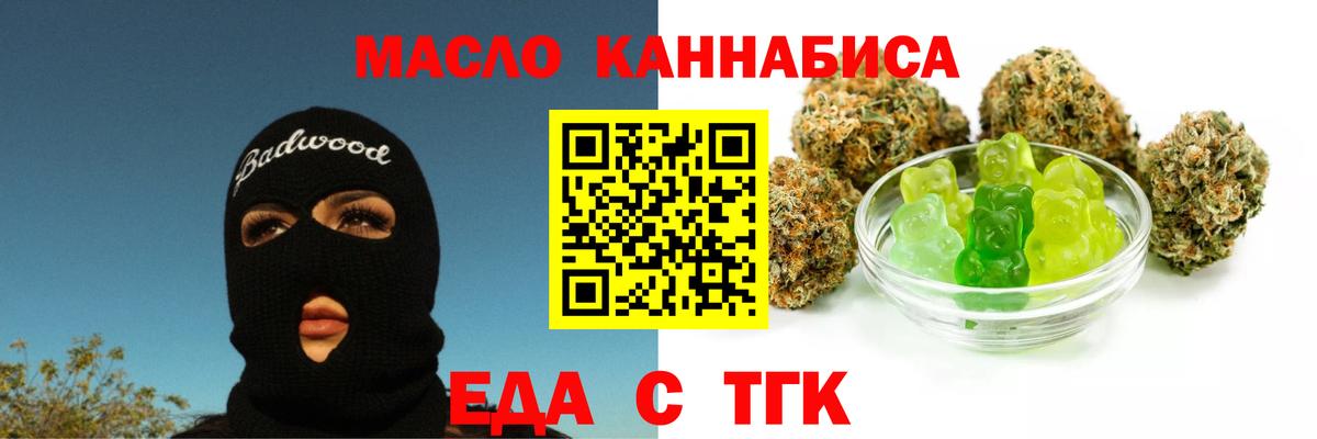 Печенье с ТГК конопля Благовещенск