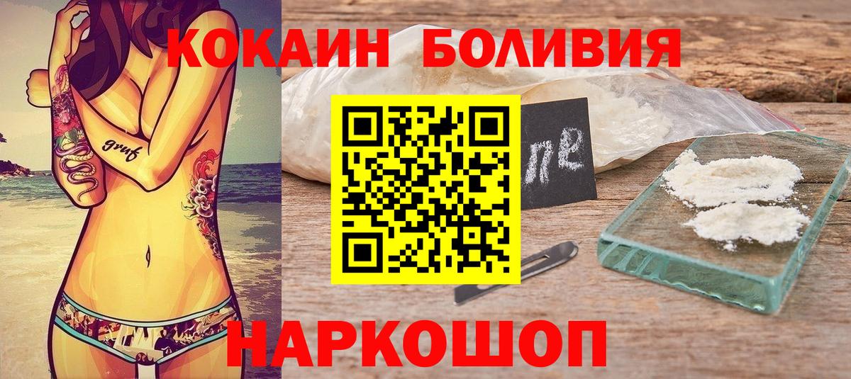 COCAIN Fish Scale  КОКАИН FishScale  COCAIN  Благовещенск  Вход с VPN 
