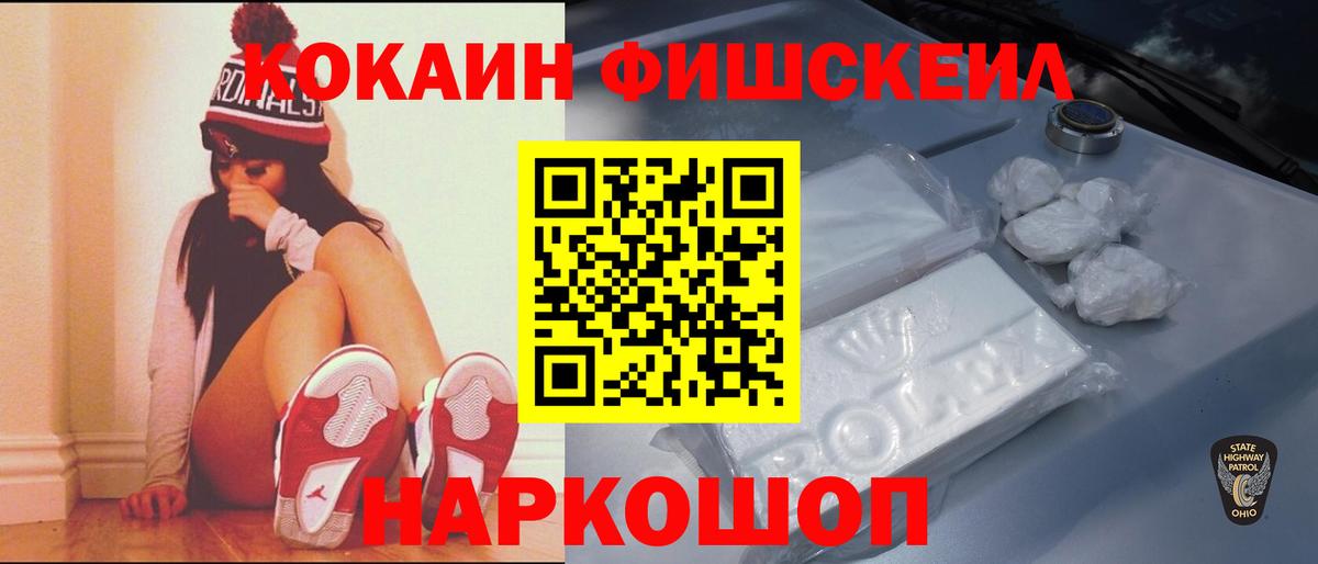 Кокаин VHQ Благовещенск
