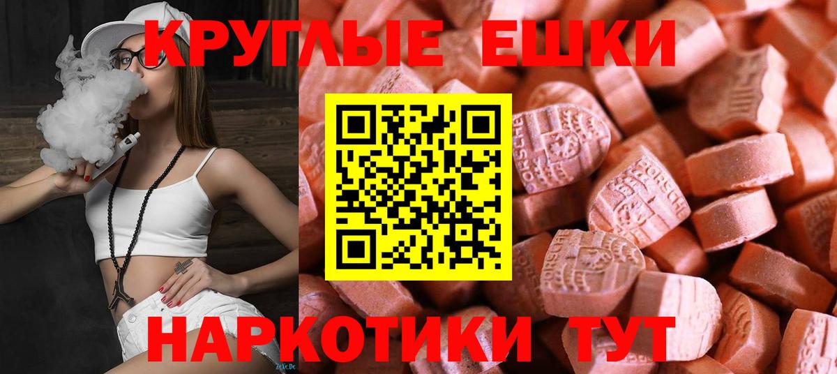 omg онион  Вход с VPN  Ecstasy  Благовещенск  Ecstasy TESLA 