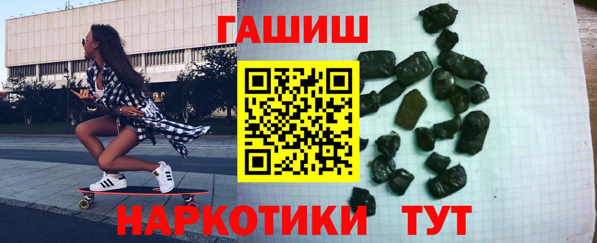 Гашиш Cannabis Благовещенск