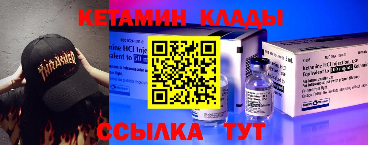 КЕТАМИН ketamine  Вход с VPN  hydra сайт  Благовещенск 