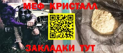 метамфетамин Кинель