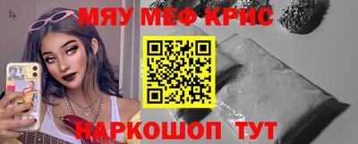 метамфетамин Кинель