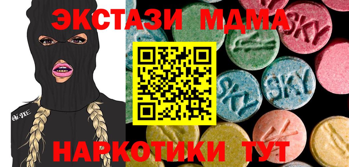 МДМА Molly Благовещенск