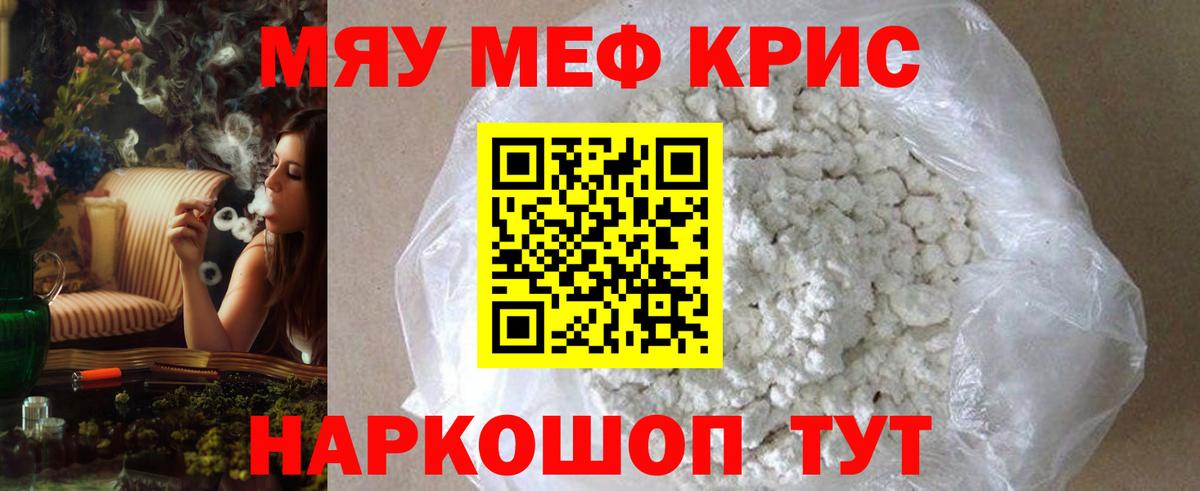 МЕФ  МЯУ-МЯУ mephedrone  Вход с VPN  Меф VHQ  ОМГ ОМГ ТОР  Благовещенск 