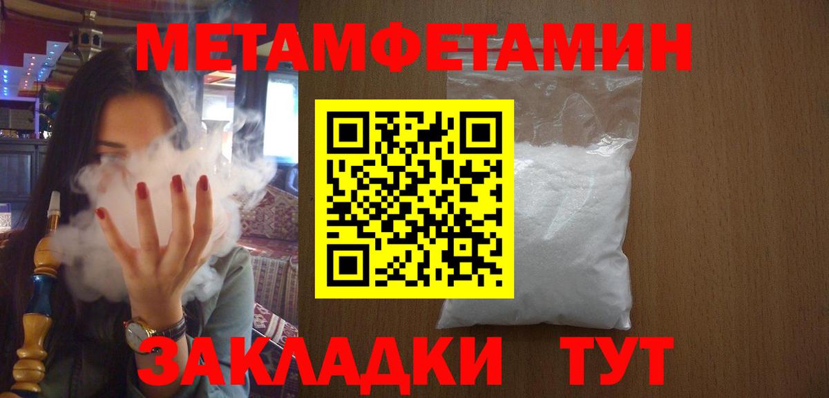 Благовещенск  МЕТАМФЕТАМИН витя  Вход с VPN 