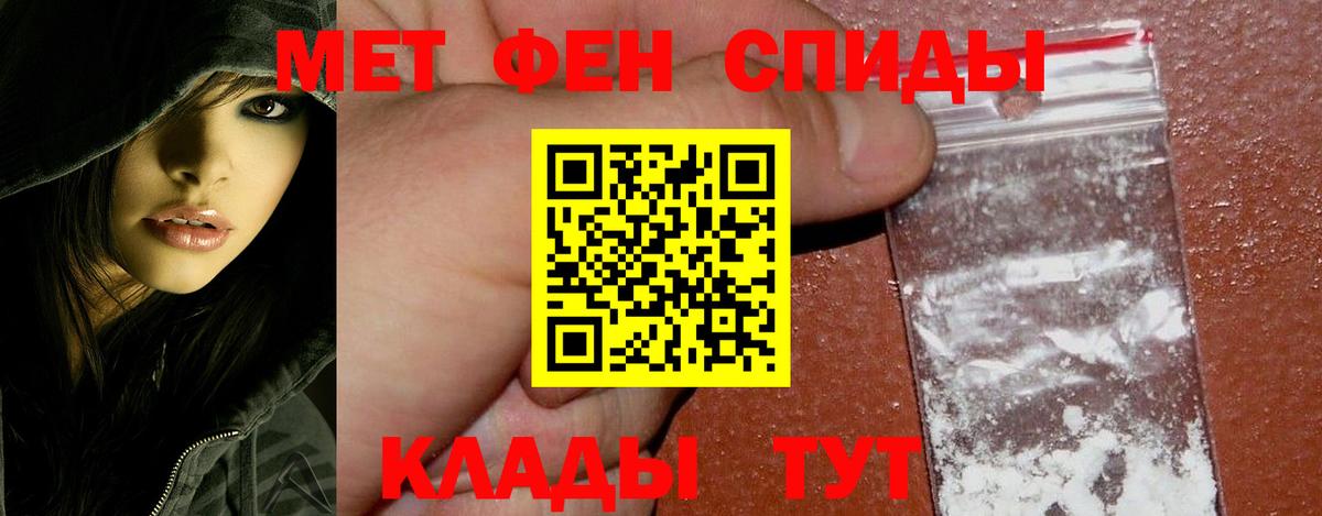 Первитин Декстрометамфетамин 99.9% Благовещенск