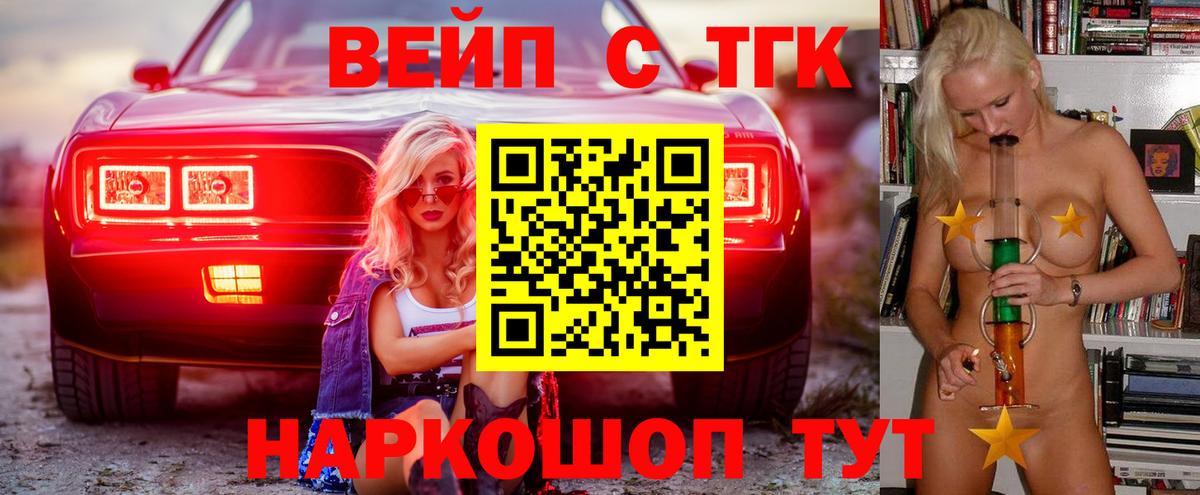 Дистиллят ТГК Wax Благовещенск